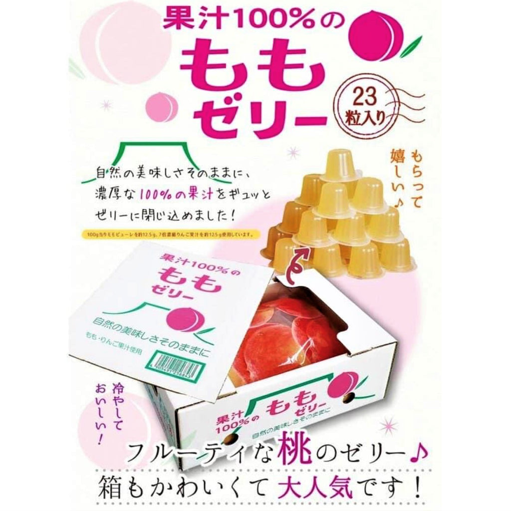 AS 100% Juice Jelly - Peach Flavor( 23pc)果汁果凍禮盒 -水蜜桃