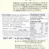 Japanese Chocolate-Freeze Dry Strawberry In 4.22oz