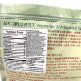 Sheriff Tea Egg Super Juicy Dry Tofu - Shacha Flavor 8.5g/(240g)