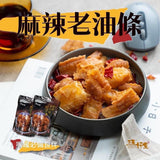 San Wu Hao You Spicy Fried Bread Stick 45g 三五好友椒香麻辣老油條