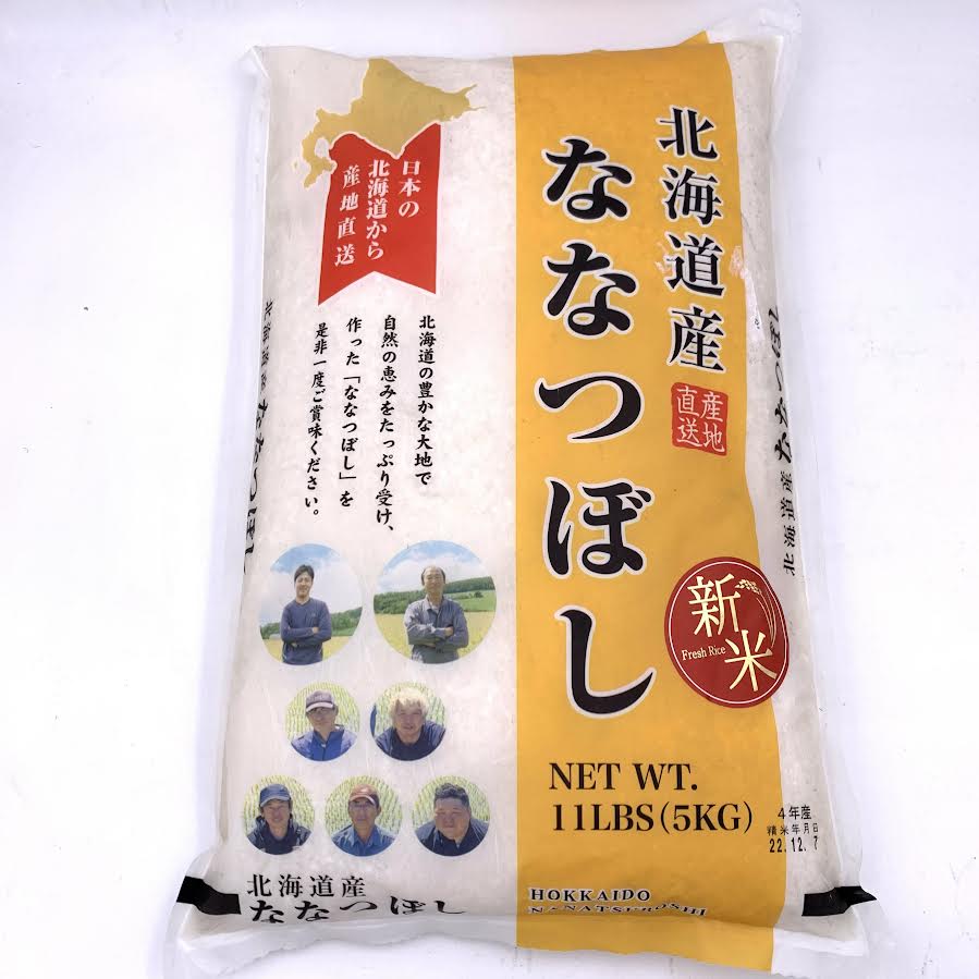 Hokkaido Nanatsuboshi Rice 11lb/5kg