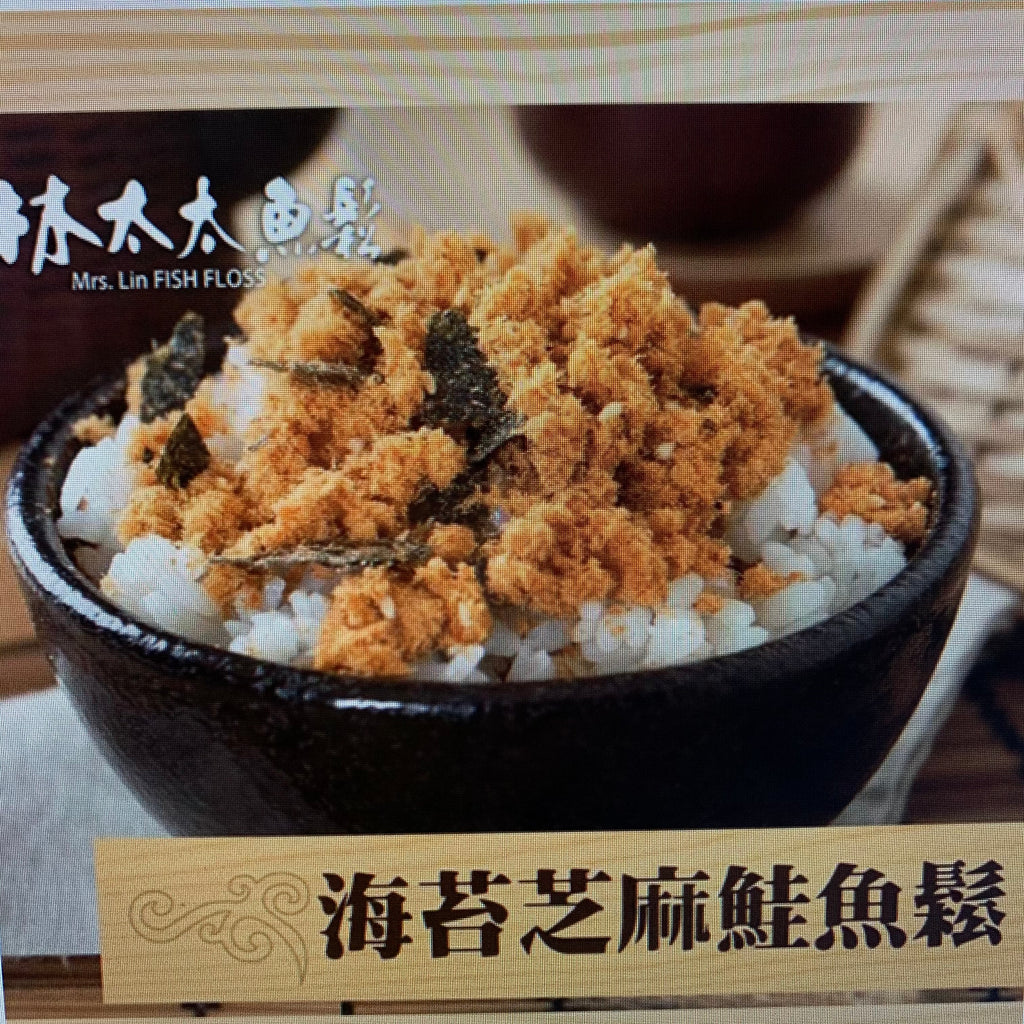 林太太鱼鬆專賣店-海苔芝麻鲑鱼鬆 Stir Fried Salmon Fish Floss With Seaweed & Sesame 300g
