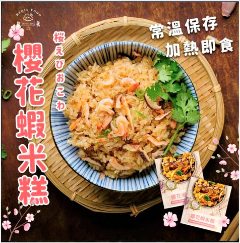 Heqiu Food Sakura Shrimp Sticky Rice Cake 和秋樱花虾米糕180g