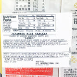 Sanko Agesen Amakuchi Shoyu Aji Rice Cracker 2.96oz/84g(16pcs)
