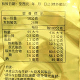Morinaga Brown Sugar Milk Candy Family Pack 9.17oz/ 260g