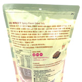 Sheriff Tea Egg Super Juicy Dry Tofu ( Vegan Spicy)240g/8pcs