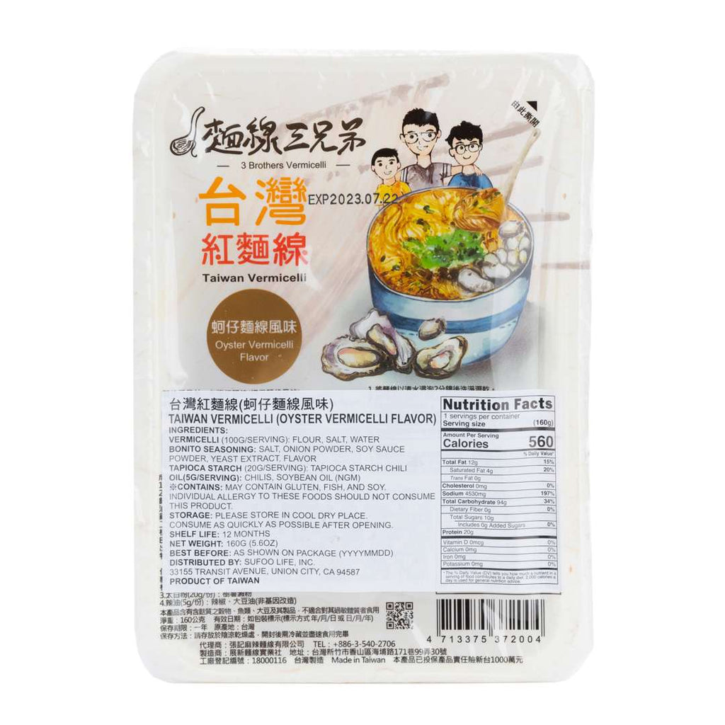 Taiwan Vermicelli(Oyster Vermicelli Flavor)160g