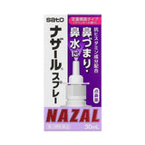 Sato Nazal Spray Pump - Lavender 30ml 佐藤製藥薰衣草味鼻炎噴劑