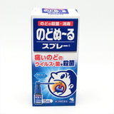Kobayashi Throat Disinfectant 15ml