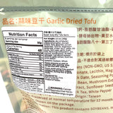 Sheriff Tea Egg Super Juicy Dry Tofu Garlic Flavor 8.5oz/240g 所長茶葉蛋 爆汁方乾蒜味