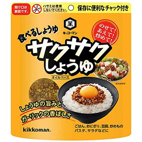 [Pack of 2] Kikkoman Saku-Saku Crispy Soy Sauce Seasoning, Soy & Garlic Flavor Flakes - 90 Gram