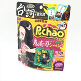 Uha Puchao Chewy Candy Grape Flavor 1.23oz/35g