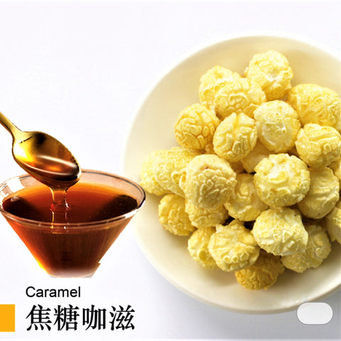 Magi Planet Flavored Popcorn -Caramel 110g /3.88oz星球工坊焦糖咖滋