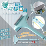 Window Screen Cleaning Brush ,Mesh Screen Cleaner Car Scrubber Wet and Dry Use二合一紗窗刷