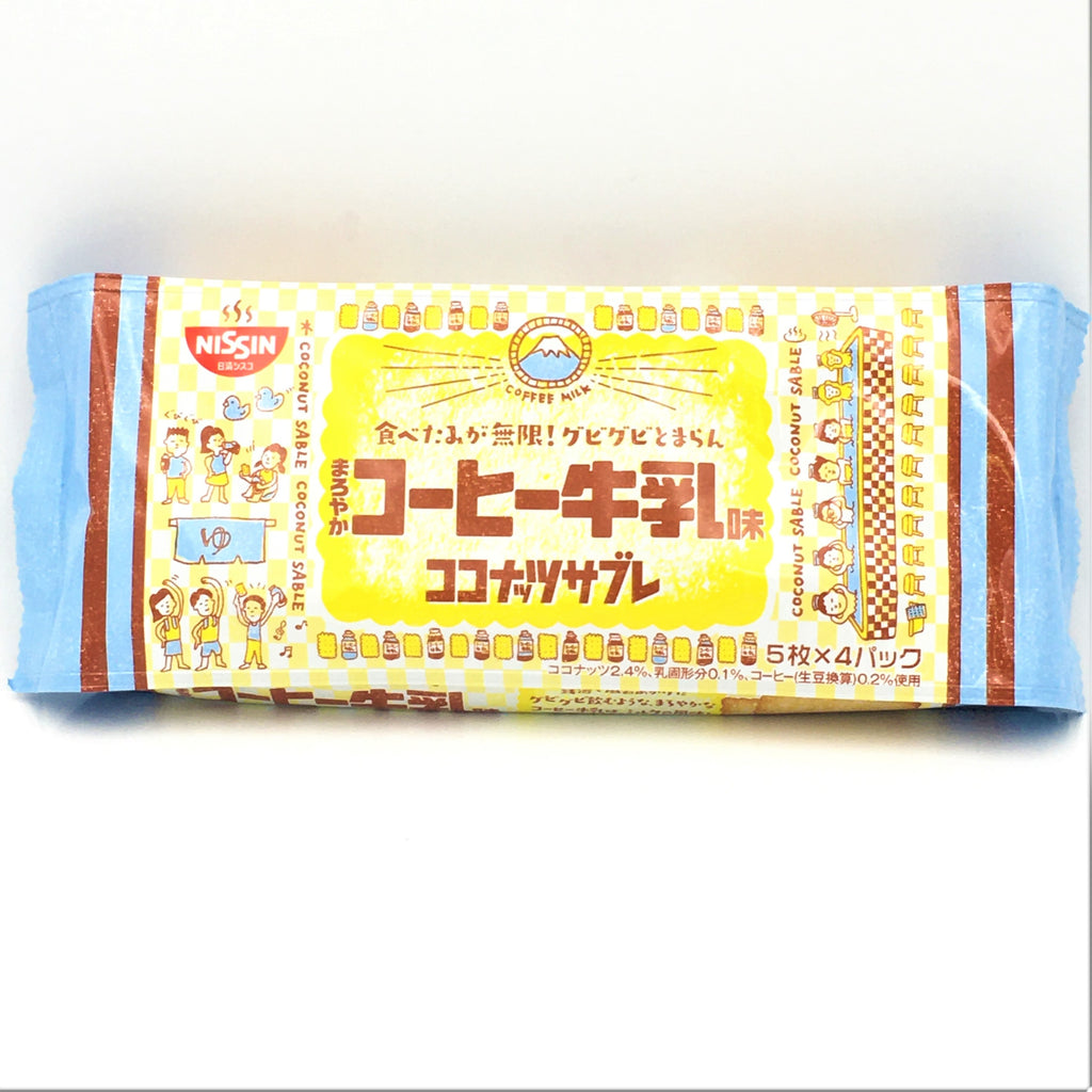 Nissin Coconut Sable-Coffee Milk Flavored Cookies One Bag (4 x 5pcs)