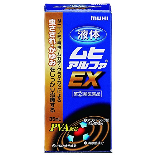 Muhi ALPHA EX Liquid 35g - Stops Itching Fast